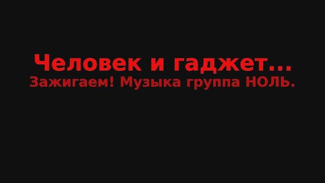 Человек