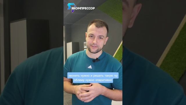 Загорелась ошибка на контроллере у компрессора.#москва #самара #обслуживание #установка #омск #уфа