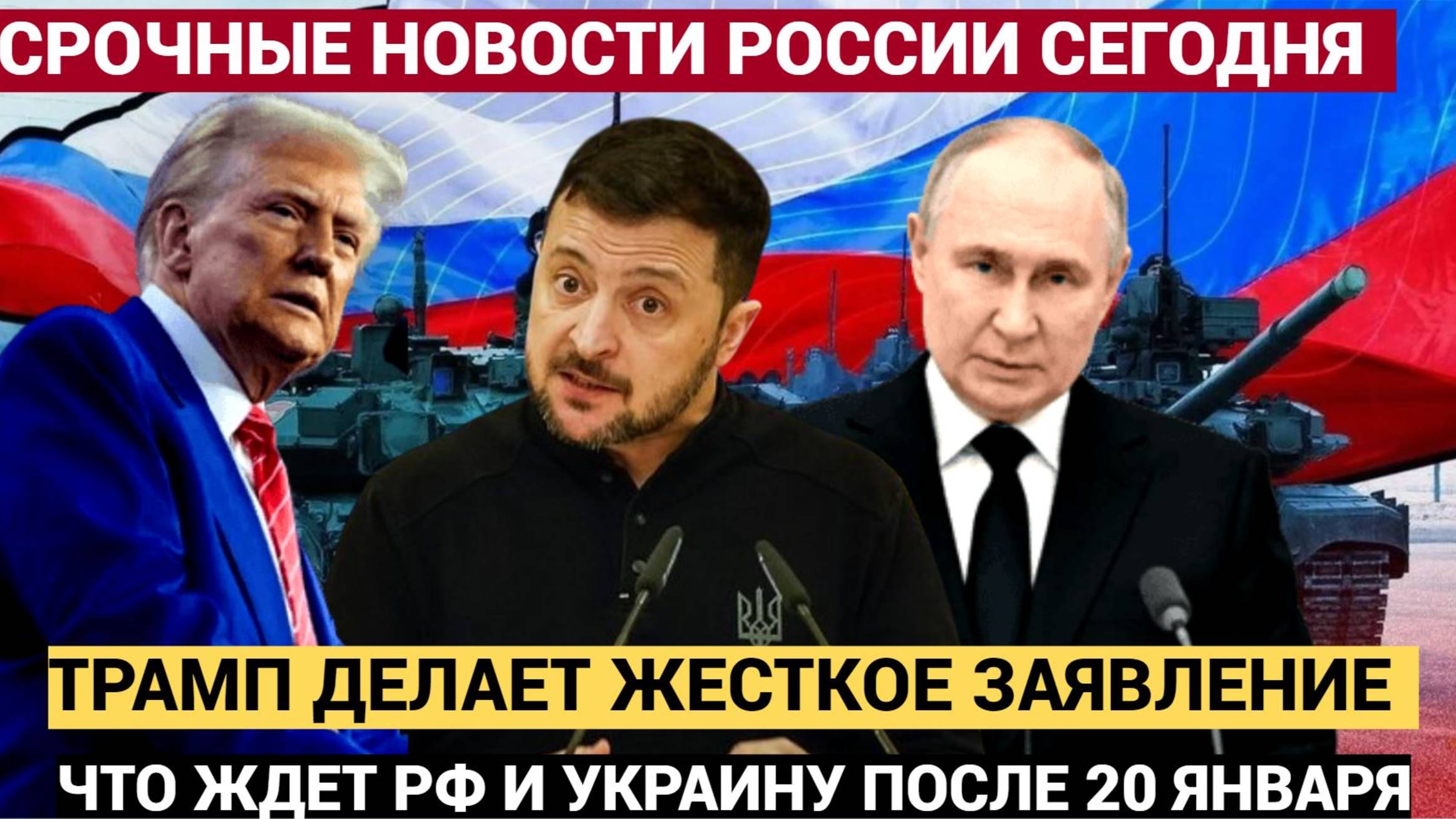 Срочно! У Президента Америки ШОК!! ПРОГРЕМЕЛО Ужасное заявление Трампа по Украине