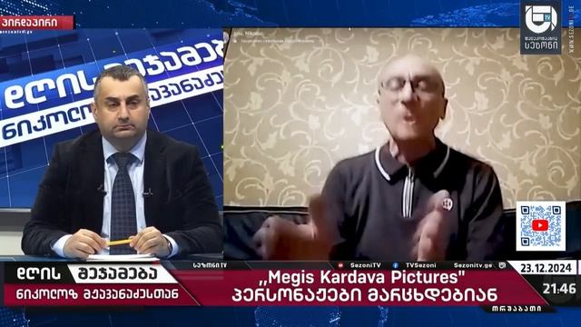 ნაცებს მათ მხარდამჭერებად აუდიტორების გამოცხადებაც სურდათ- გია ჩოხელი