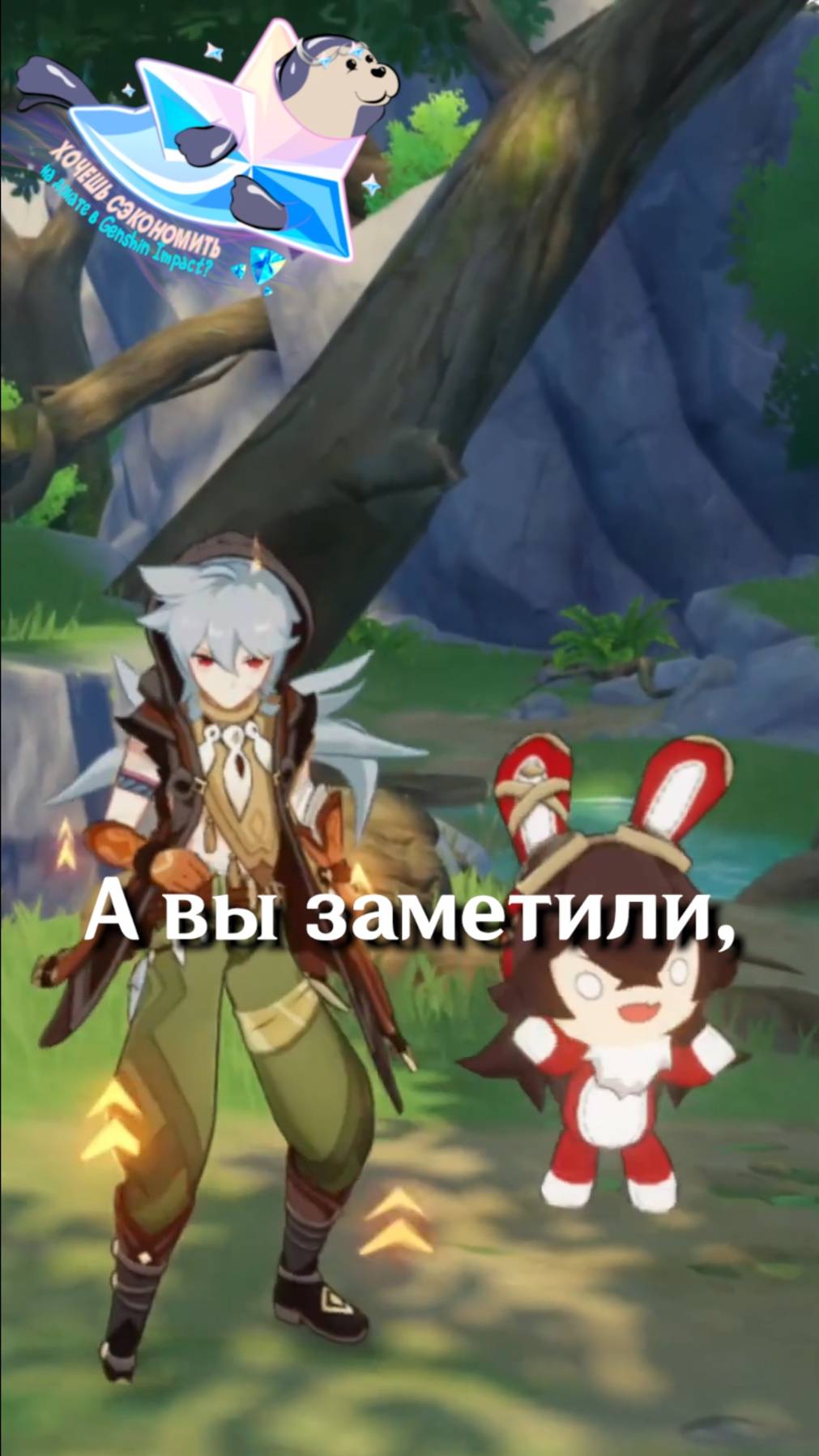 ТЫ ТОЖЕ ЗАМЕТИЛ ЭТО В ПЕТАХ Genshin Impact?