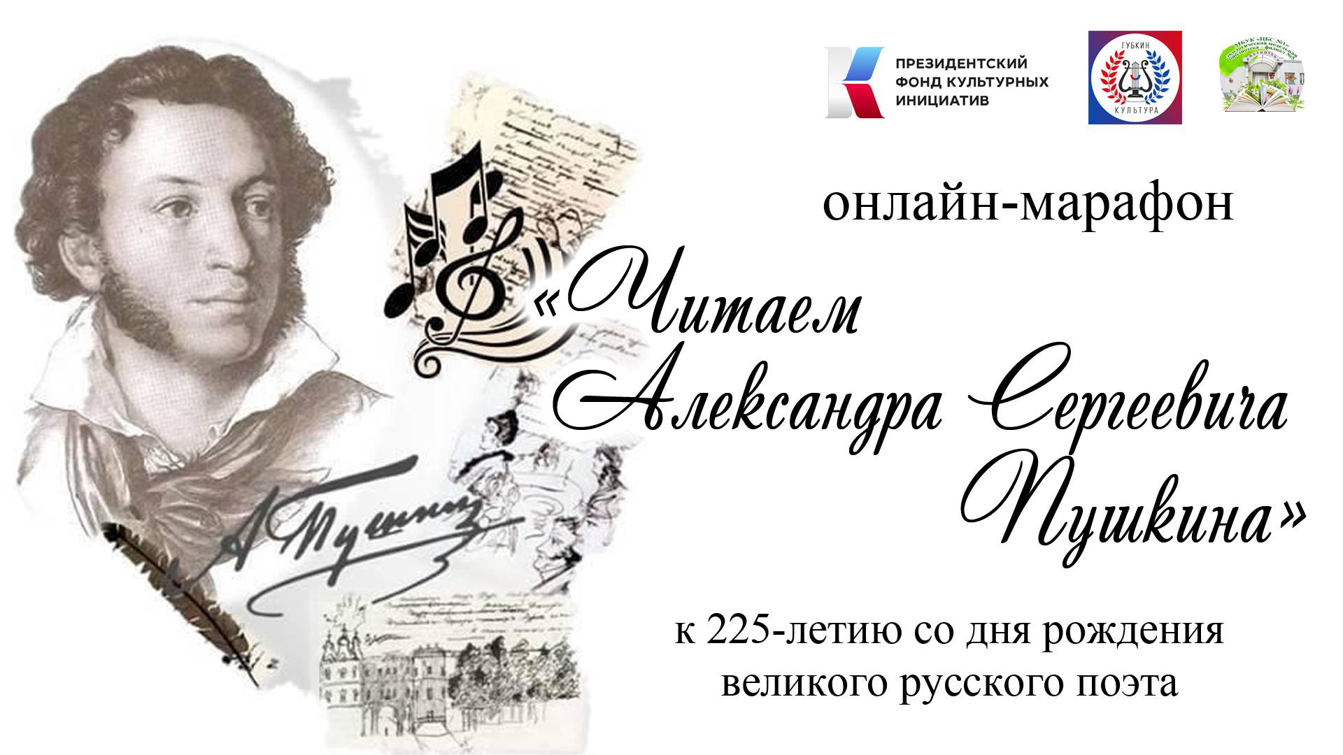 Стихотворение «Я вас любил: любовь еще, быть может…» читает Христов Богдан