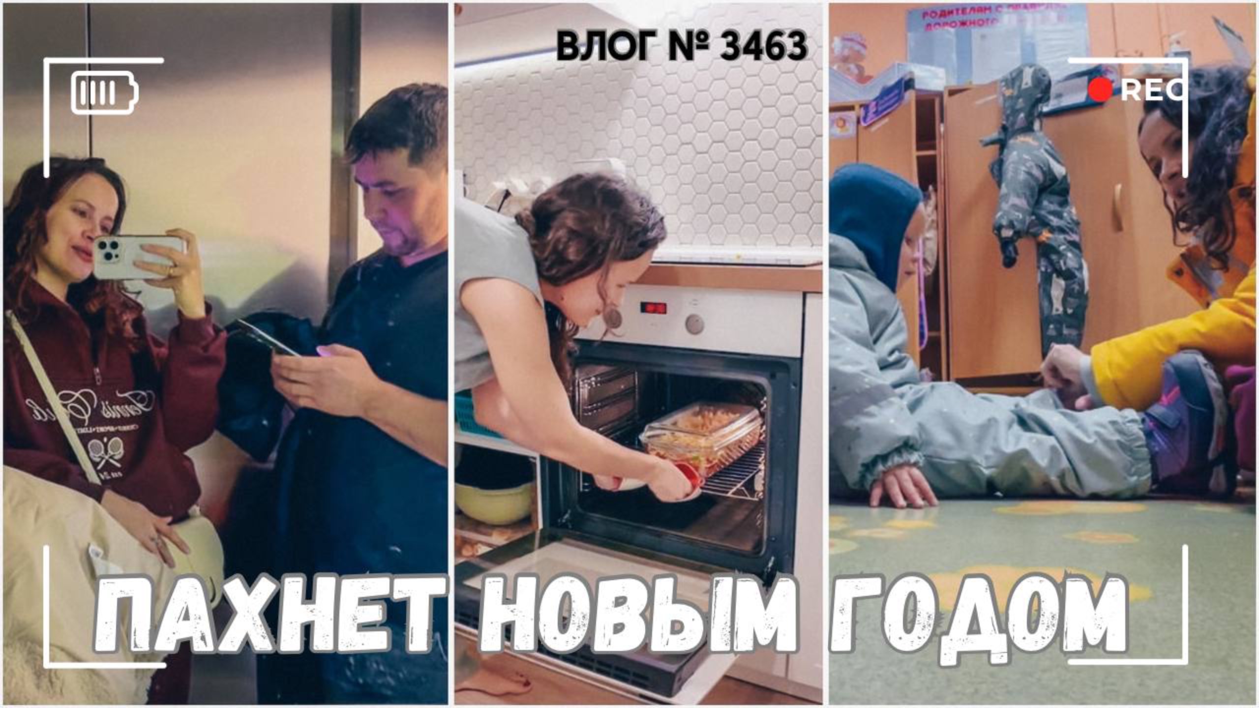 ВЛОГ №3463: Упаковала все подарки | Отказались от покупки | Весь город перекрыт 25.12.24