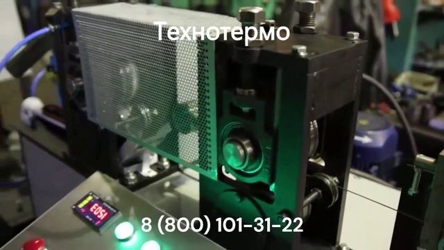 Стан для изготовления плющёной ленты