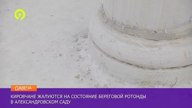 Давеча | 26.12.2024 |Ротонды спрятали за гирляндами