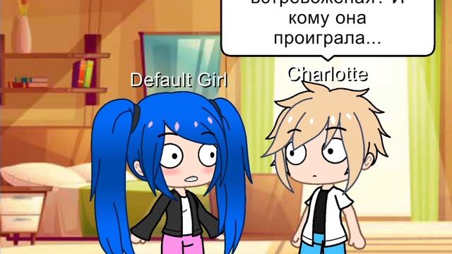 2 часть гача клуб