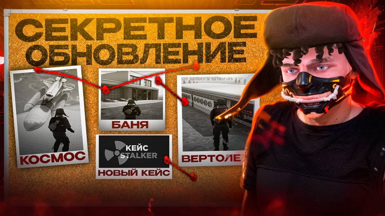 СКРЫТАЯ ИНФА ОБНОВЛЕНИЙ 2025г AMAZING ONLINE