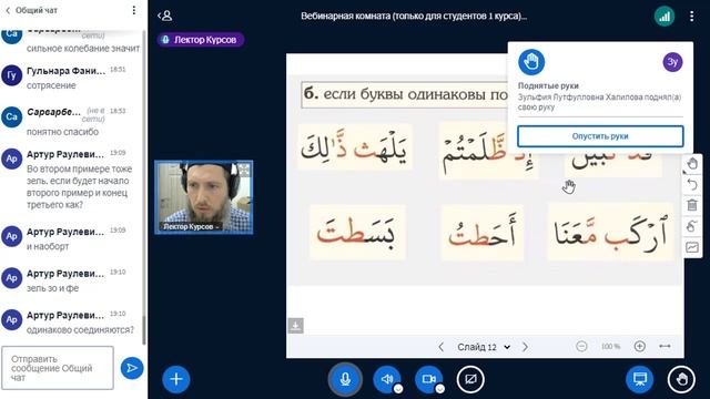 Правила чтения Корана2(3241)