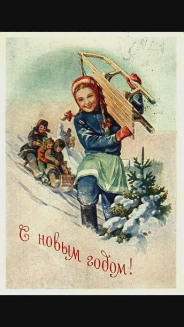 Советская открытка – символ дружбы и тепла