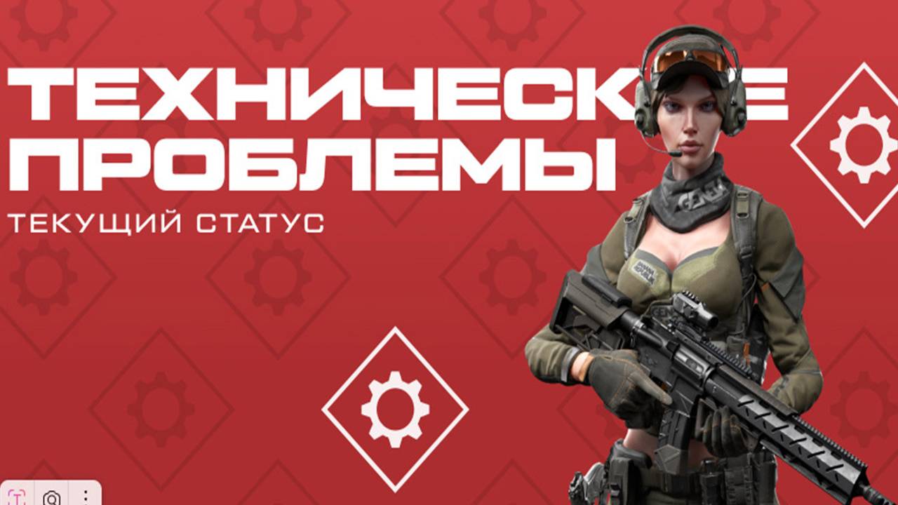 Warface Компенсация