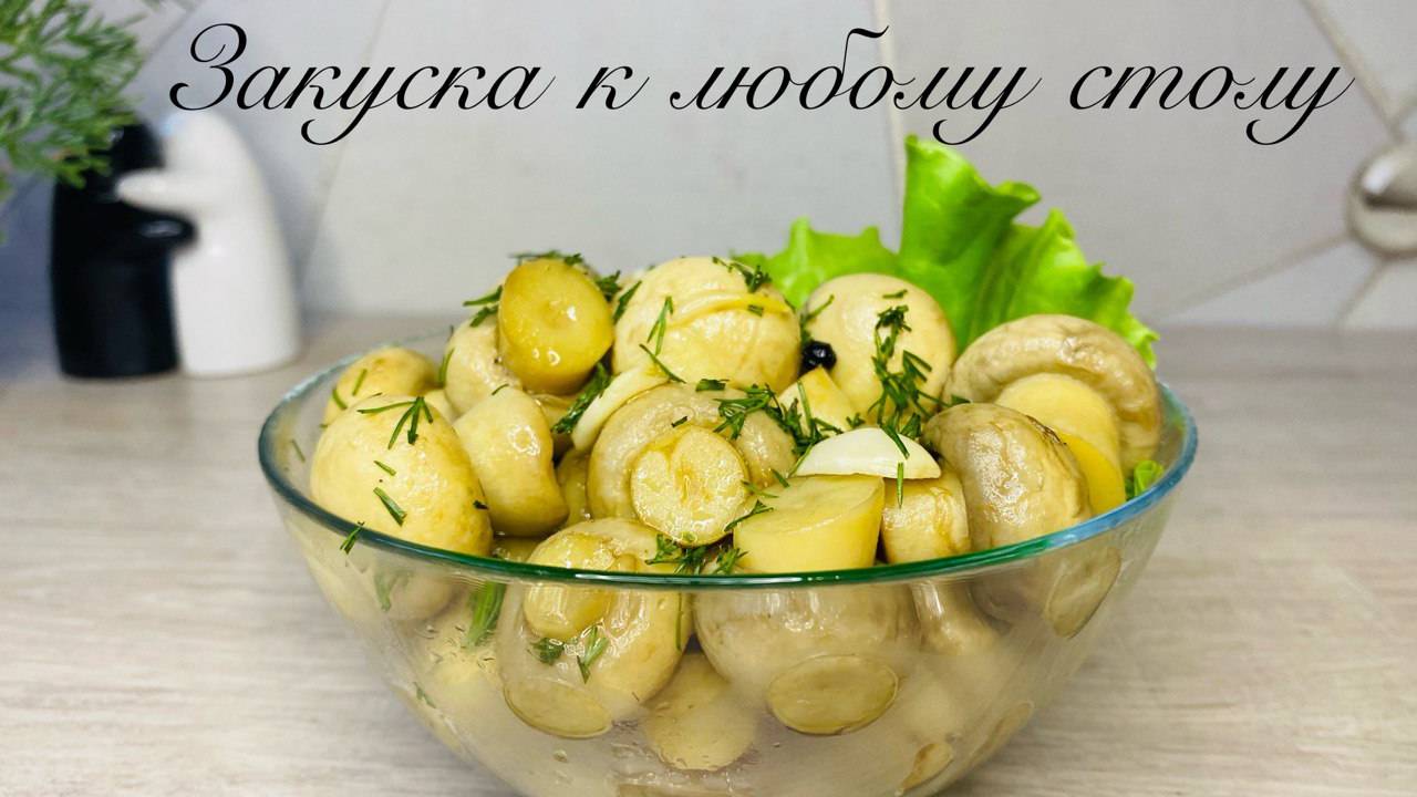 Простой рецепт ВКУСНОЙ закуски на НОВОГОДНИЙ СТОЛ!