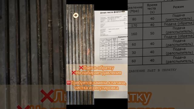 В работе форсунка 0445110435