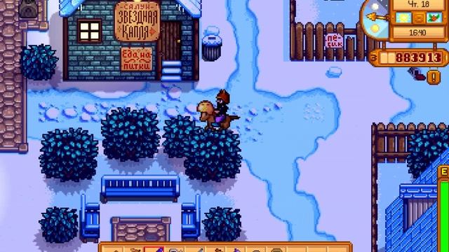 Играю в Stardew Valley