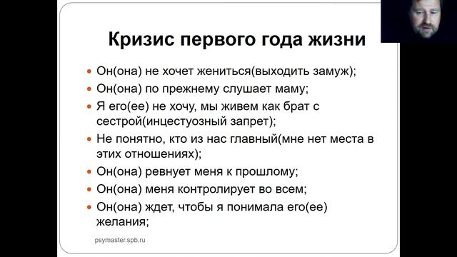 Запросы в парной терапии на разных этапах жизненного цикла семьи