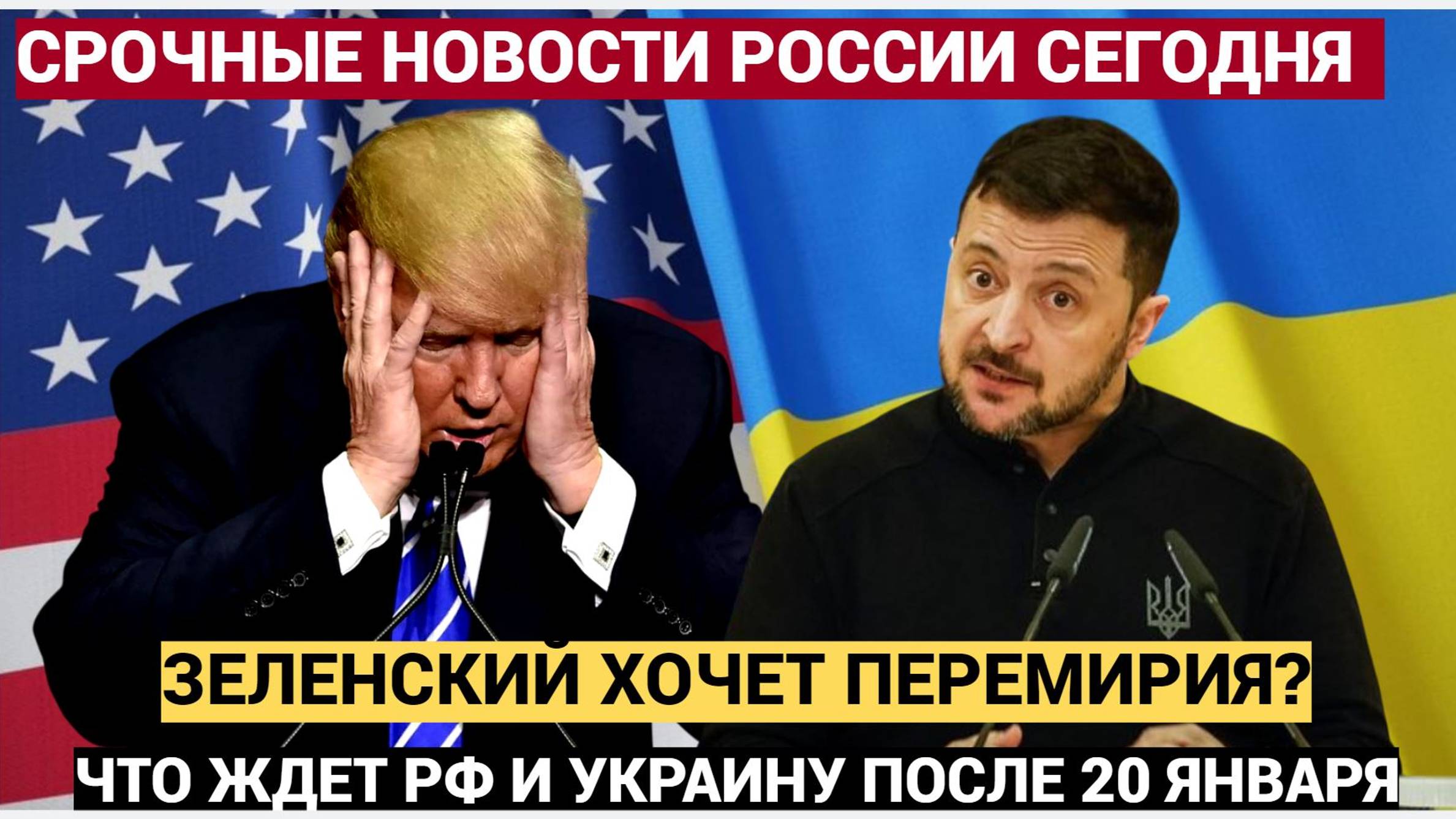 МУРАШКИ ПО КОЖЕ! Заявление из Киева. Зеленский сделал неожиданное заявление о перемирии