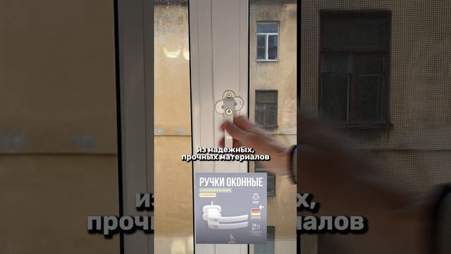 РУЧКА С БЛОКИРОВКОЙ - безопасность ваших детей ВБ 12334306, ОЗОН 302029494