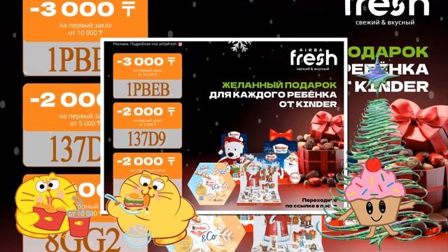 Airba Fresh в Алматы и Астане