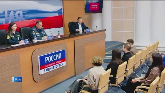 В медиацентре "РОССИЯ" состоялся брифинг по вопросам безопасности в новогодние праздники
