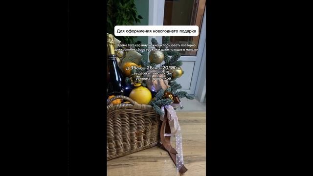 Новогодний подарок.Плетеная корзина для поларков.Корзина домик.