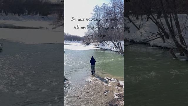 🎣 а река течет…