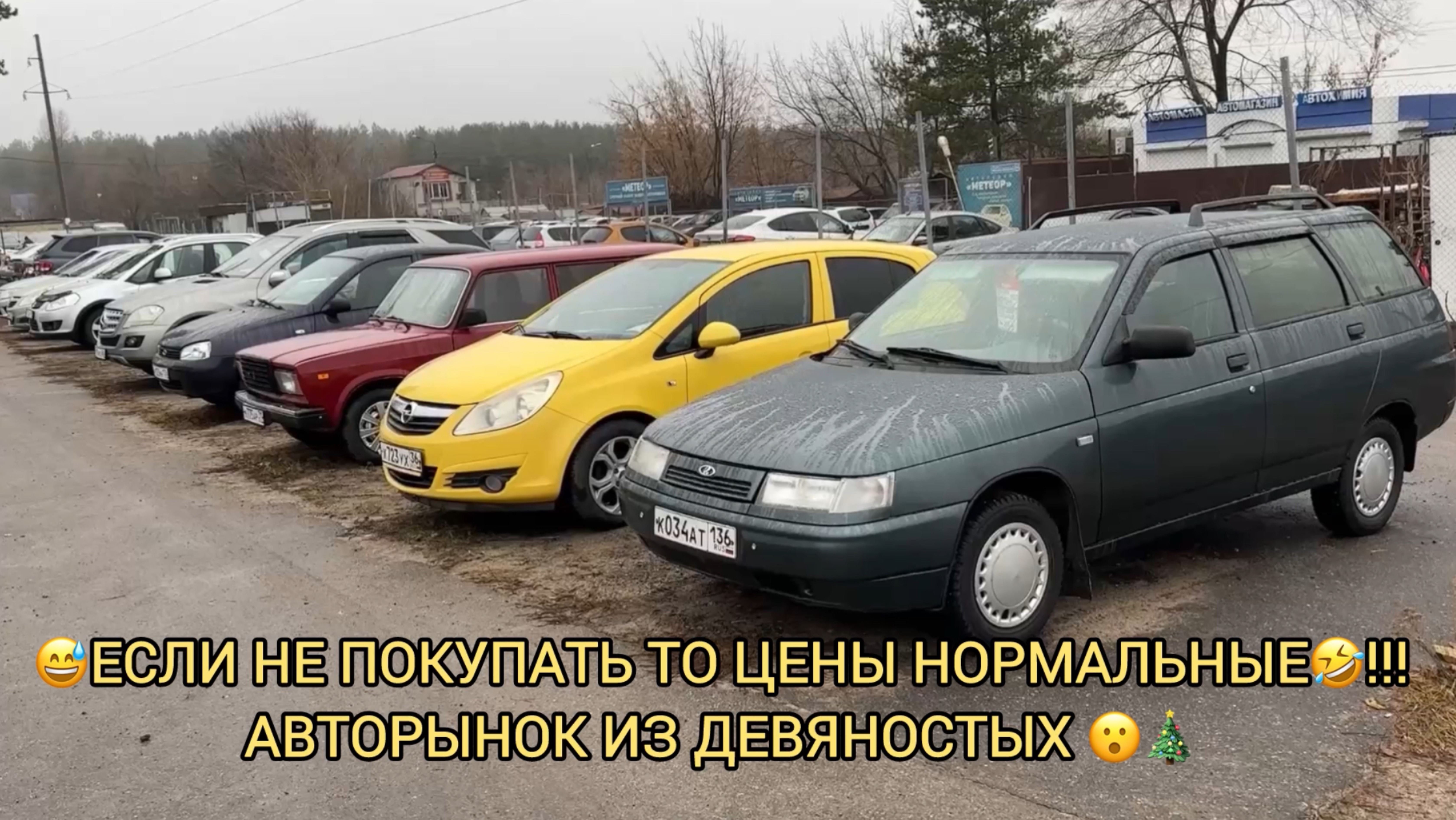 😀У КОГО ДОХОДЫ ХОРОШИЕ И НАСТРОЕНИЕ ХОРОШЕЕ😀😉!АВТОРЫНОК КОНЕЦ ДЕКАБРЯ 2024!