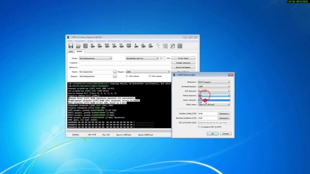 UFPI:EMMC редактор конфигурации загрузки.