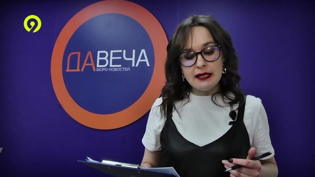 Давеча | 26.12.2024 |Новости регионов