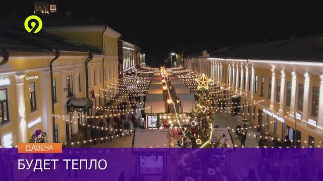 Давеча | 26.12.2024 |Погода в Новогоднюю ночь