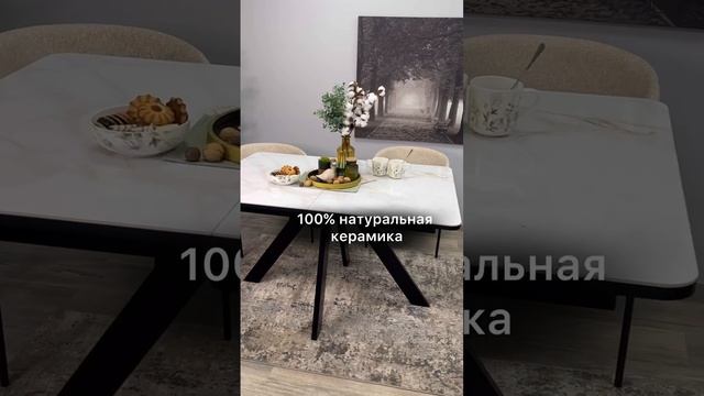 ВНИМАНИЕ‼️
В продаже стол DL1300 черный/керамика мрамор белый.