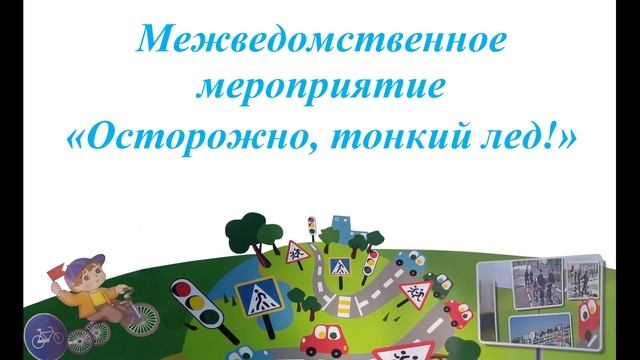 Отчет о деятельности Автокласса и Автогородка за  2023-2024 учебный год