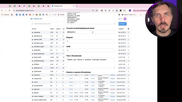 Массовое создание объявлений в Telegram Ads