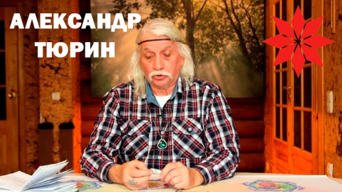 Александр Тюрин  2 лекция 2 ч