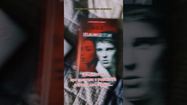 ЧТО ПОЧИТАТЬ? | БАГРОВЫЙ РОМАН