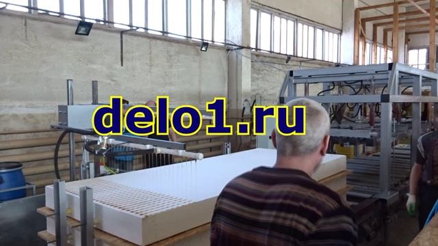 Линия для СИП панелей и пенопласта в Зеленогорске.