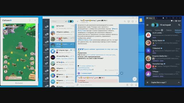 Рабочий стол Telegram.