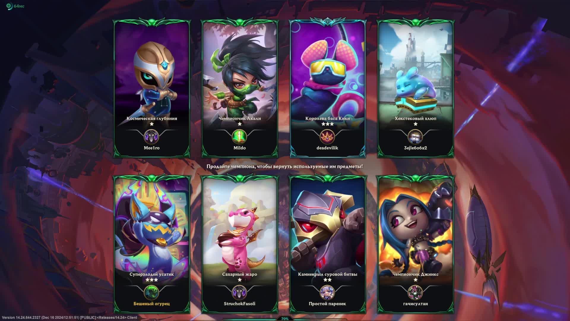 TFT РАНГ