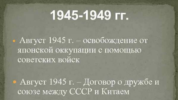 РОЖДЕННЫЕ В 1945-1949 гг.: дары, суть и воля, сила, нрав и харизма, дары, энергия и воля. Прогноз