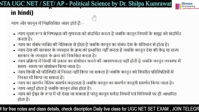 L-37 || LIVE CLASS - 3 II  न्याय Justice || Unit 1- Concepts POLITICAL SCIENCE||  Notes for all Exa