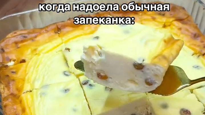 Когда надоела обычная ЗАПЕКАНКА...🤗😋     Рецепт в описании ✍️