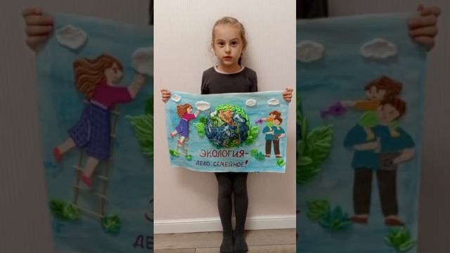 Экоплакат Селина Вера го Мытищи