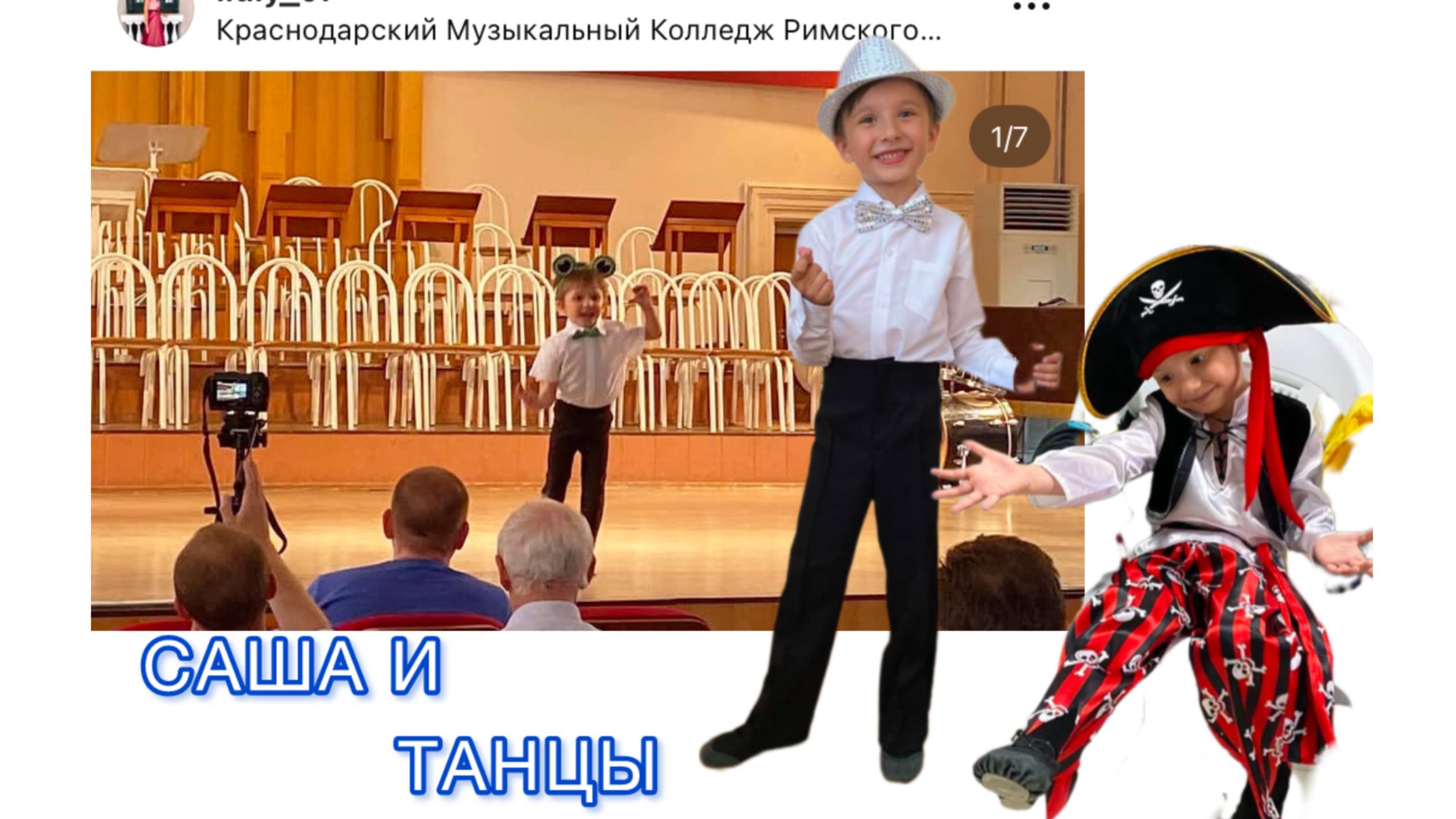 Не ладится с танцами