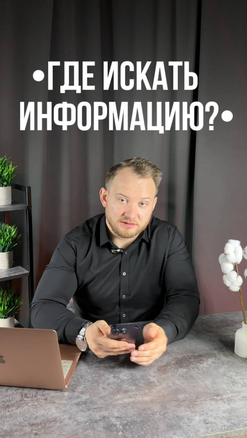 💰 Обучение инвестициям: где брать информацию? 📚