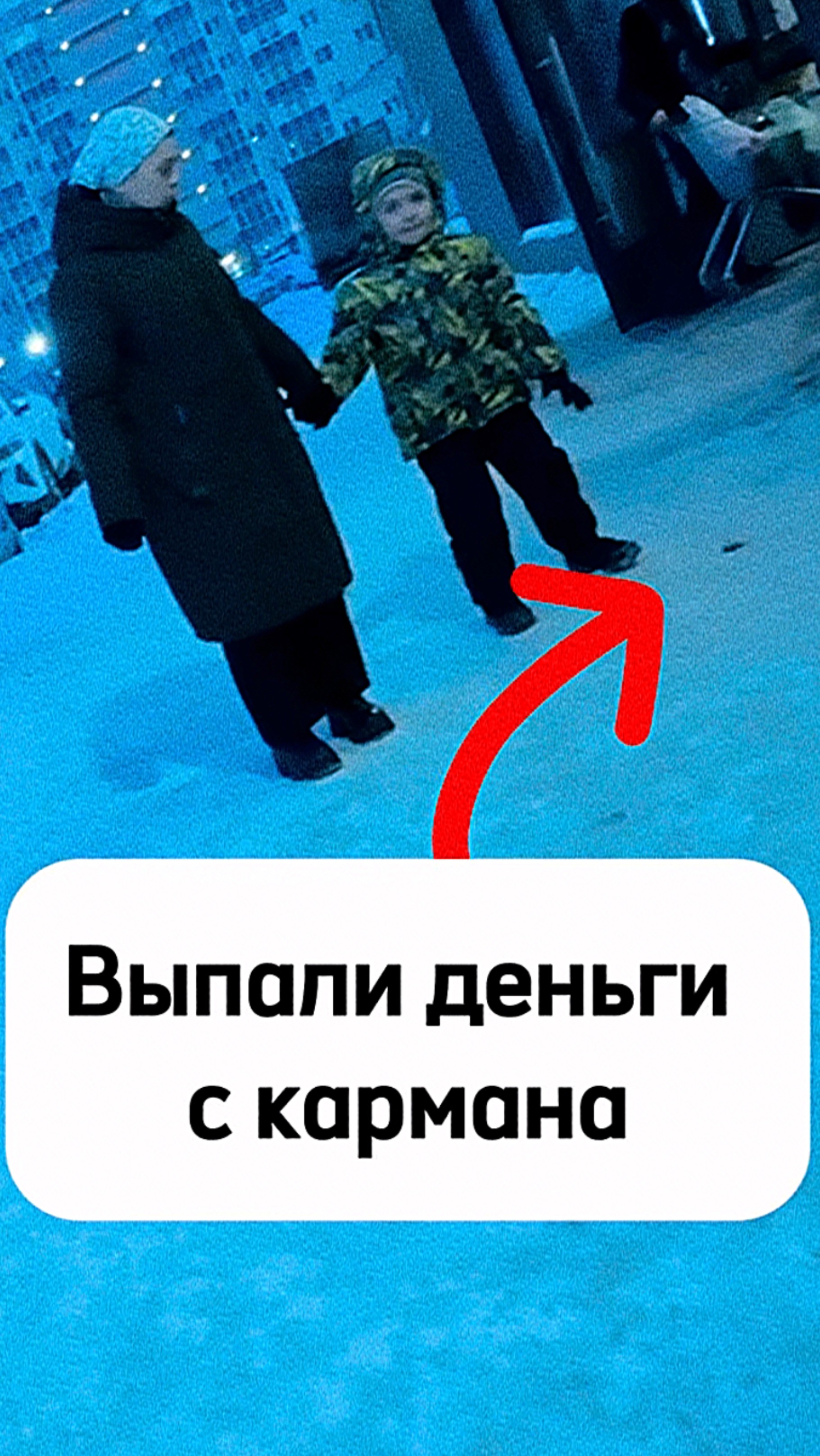 Проверка людей на честность ч2