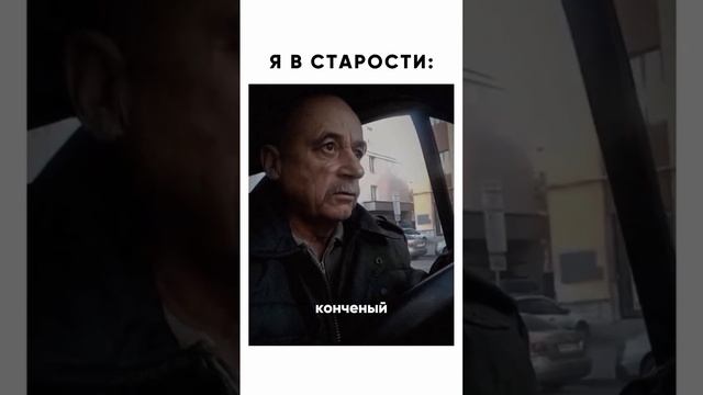 Дед красавчик