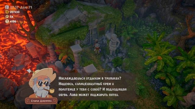 Знакомство с тропическим островом ► Luma Island Прохождение #23