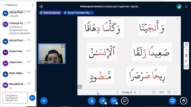 Правила чтения Корана6(3241)