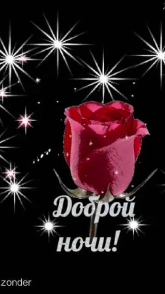 Доброй ночи!) Чарующих снов)