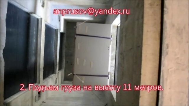 Кран козловой "в окно"