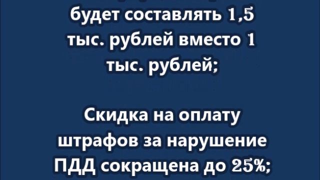 Путин подписал законы, увеличивающие штрафы за ряд нарушений ПДД