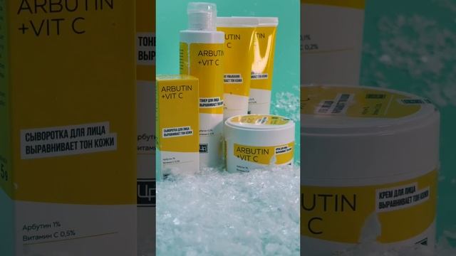 ✨ Идеальный новогодний подарок: набор Arbutin+Vit C! 🎉✨